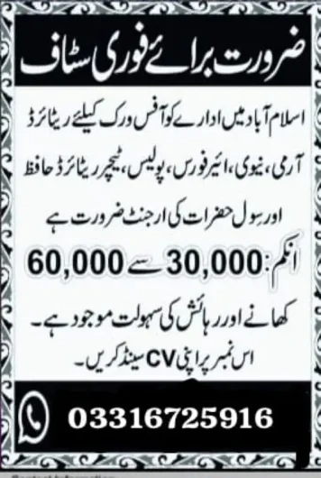 Data entry/Call Op/Team Ménagment/ Public Deeling/Teacher/Ménagment Islamabad Highway, Islamabad