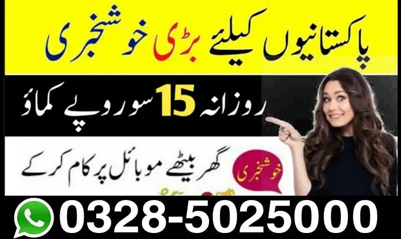 Online job/Assignments/Teaching/Typing/Data Entry/Male/Female/Teachers Faisal Town, Daska