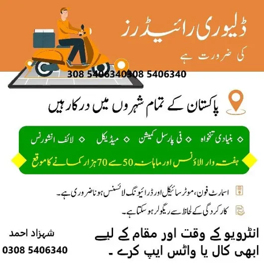 Delivery Riders Sadiqabad, Rawalpindi