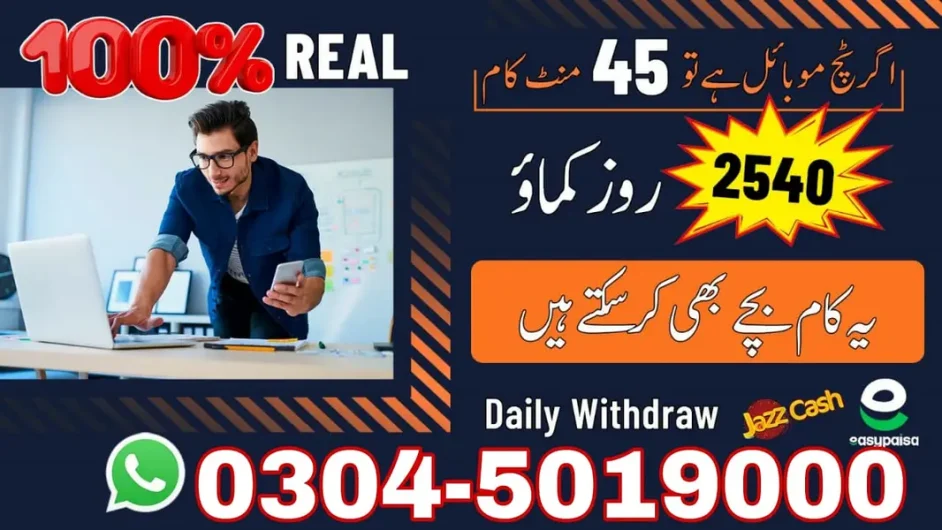 Online Jobs /Data Entry/ Assignment Writing /Graphic Desiger/Teachin Ichhra, Lahore