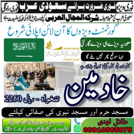 Careers in Saudia/Job Opportunities in Saudi Arabia with Accommodation DHA Defence, Quetta