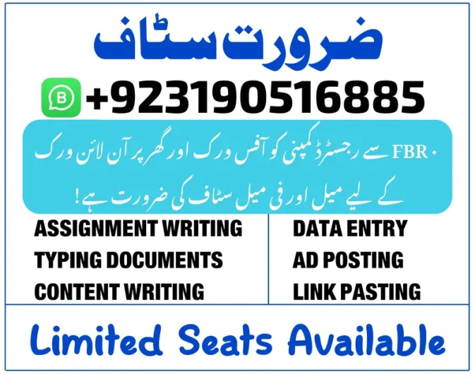 Assignment Job / Typing job / Data Entry Job / Job for male and female Commercial Market, Rawalpindi