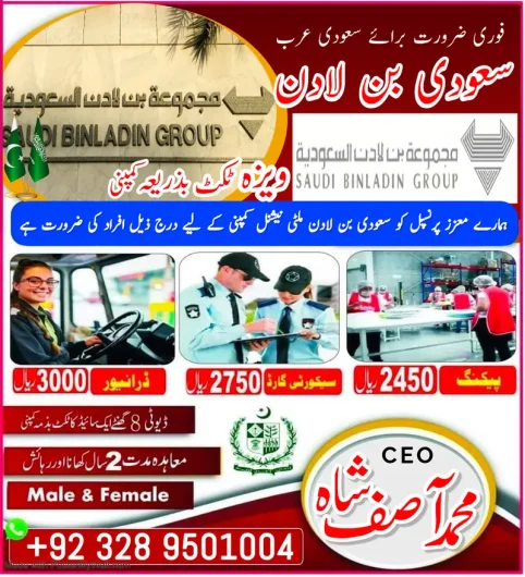 Job | Jobs | Jobs in Saudia Arabia | Jobs In Makkah | Worker Required Committee Chowk, Rawalpindi