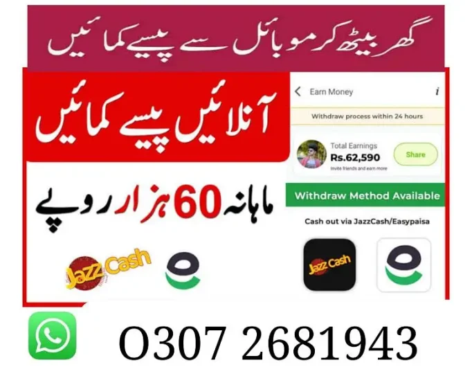 online job at home/google/easy/part time/full time Arbab Karam Khan Road, Quetta