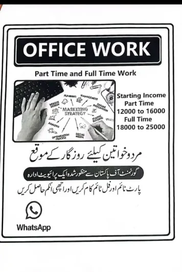 Jobs in Pakistan Al-Rehman Heights, Sargodha