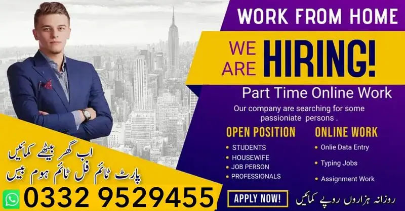 Typing Work // Online Work // Part Time Hayatabad, Peshawar