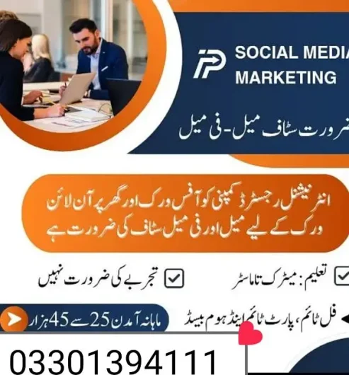 part time online job available Fateh Garh, Lahore