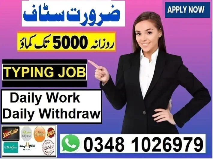 Female Male Students // Typing Job Gulberg 1, Lahore