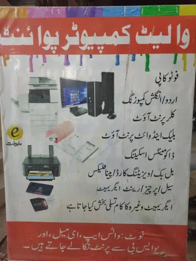 ENGLISH URDU TYPING PHOTO COTY pRINT OUT ka lea larka ki zarorat ha Federal B Area, Karachi