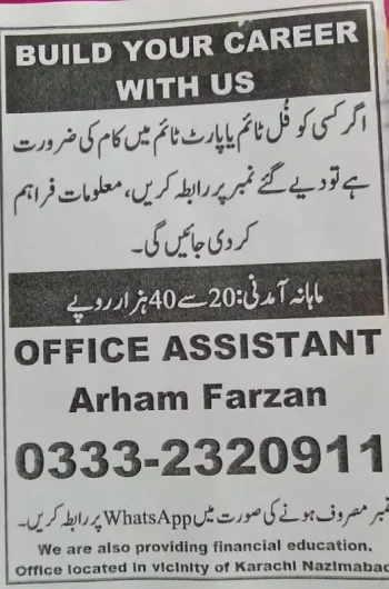 Limited job offer North Nazimabad, Karachi