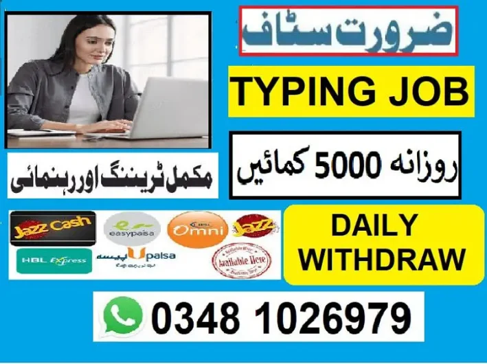 Home base online Typing job Allama Iqbal Town, Karachi