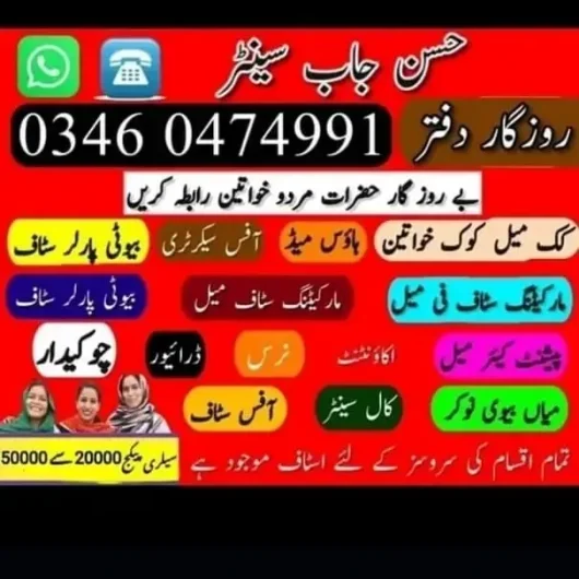 Required staff Maids | Cock | Baby sitter | Driver | Couple | Patient Faizabad, Rawalpindi