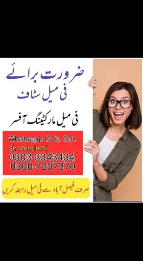 Female staff k lie job offers Base Faisalabad Akbar Chowk, Faisalabad