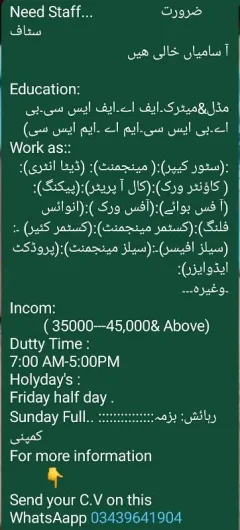 Staff required GT Road, Okara