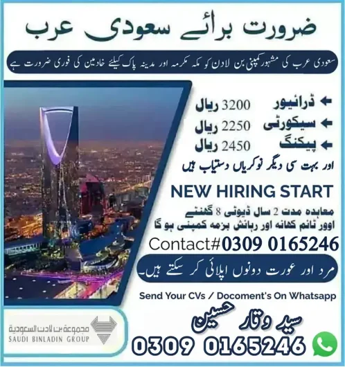 Jobs in Pakistan Rashid Minhas Road, Karachi