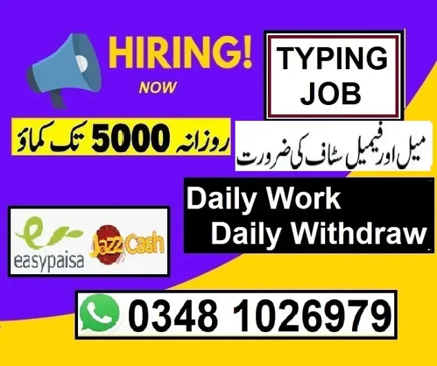 Limited Seats So Hurry Up // JOB online College Road, Rawalpindi