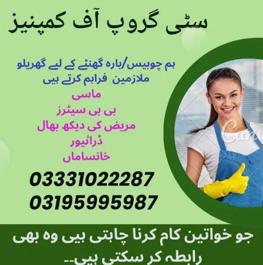 Need 24/7 hours female house maid. . . Gulistan-e-Jauhar, Karachi