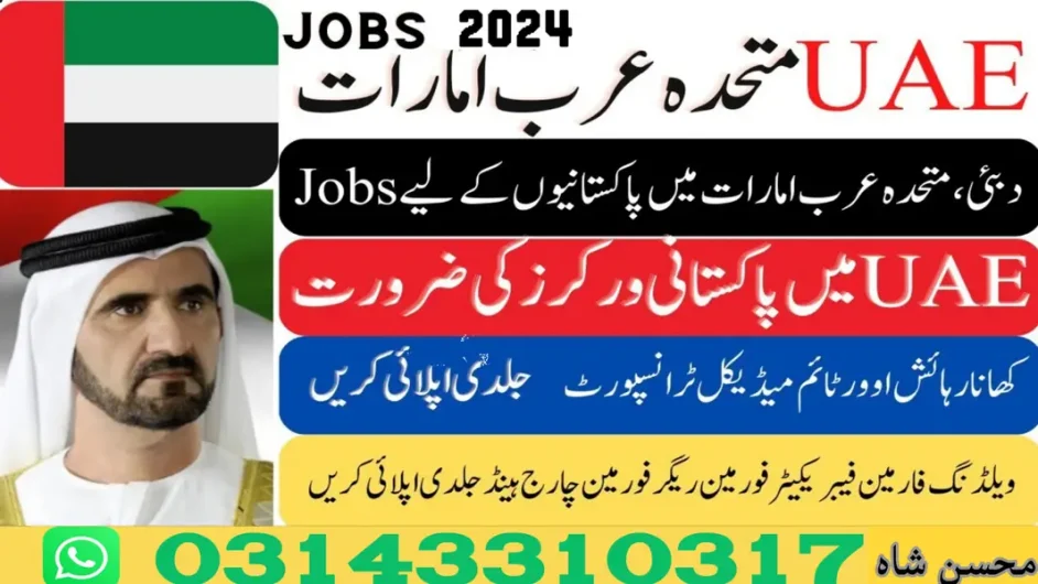 ob in Dubai / UAE JobS / Staff Required / vacancies Available Satellite Town, Sargodha