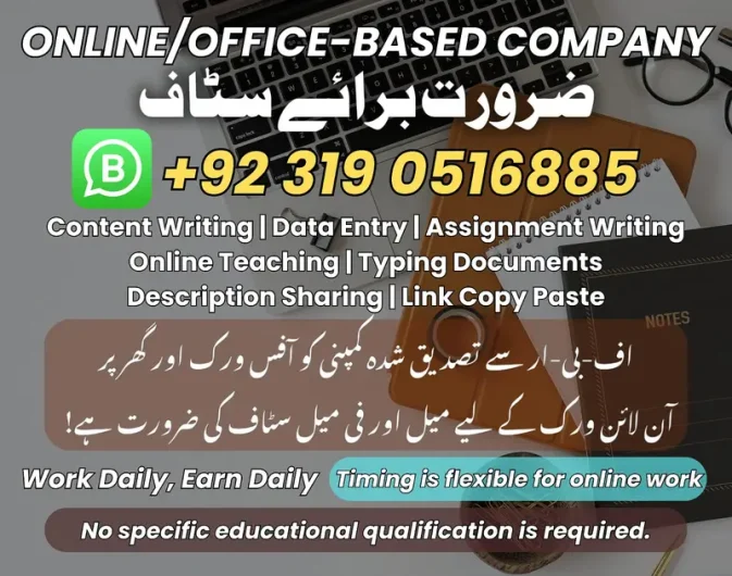 Part Time Full Time Job / Data Entry Job / Typing job / Assignment Jo DHA Defence, Lahore