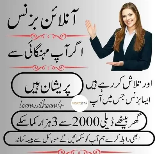 online work available Al Razzaq Garden, Sahiwal