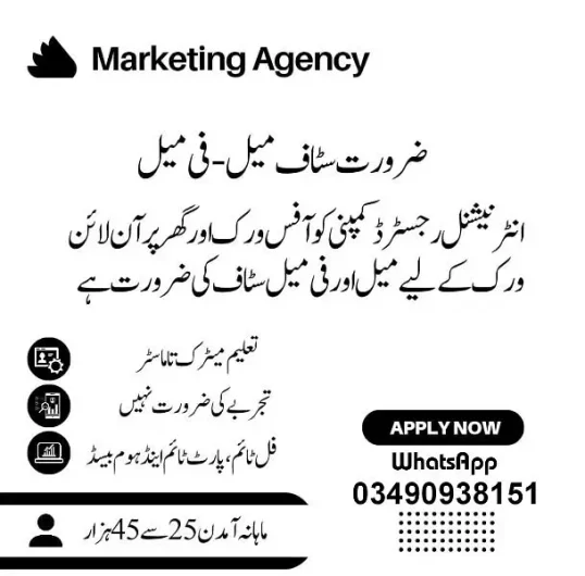 Office Work Job Metrovil Colony, Karachi