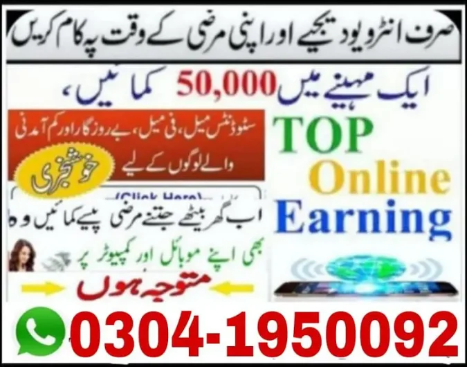 online job available in Pakistan, home work, online job available New Lahore City, Lahore