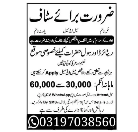 Office Management Lehtarar Road, Islamabad