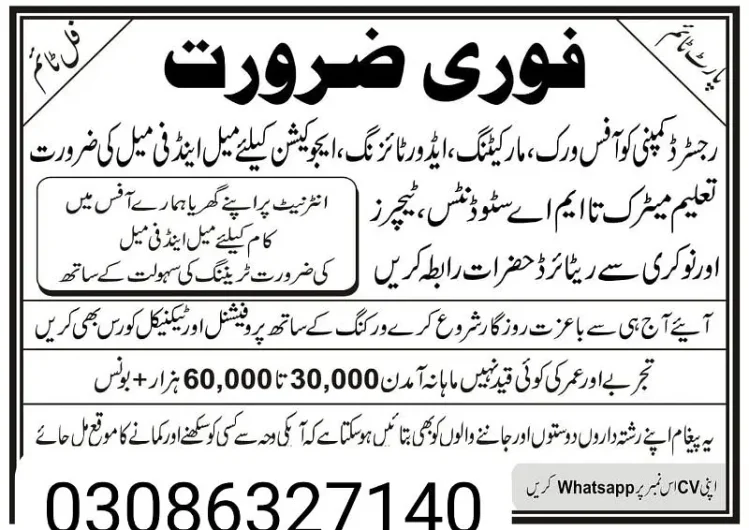 Urgent Staff Hiring Male and Female Ali Town, Lahore