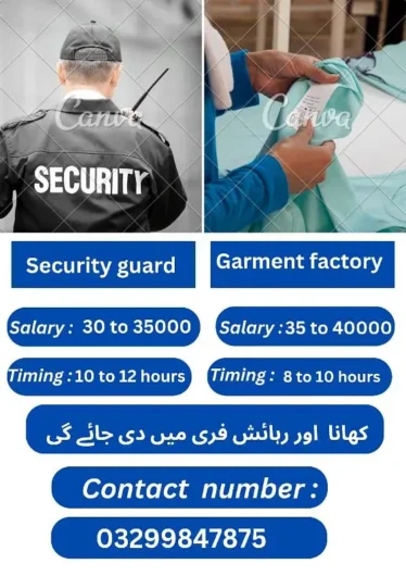 security guard and garments packing jobs available in lahore Bilal Gunj, Lahore