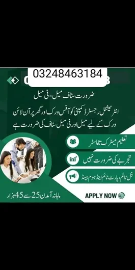 full time part time work available Tajpura, Lahore