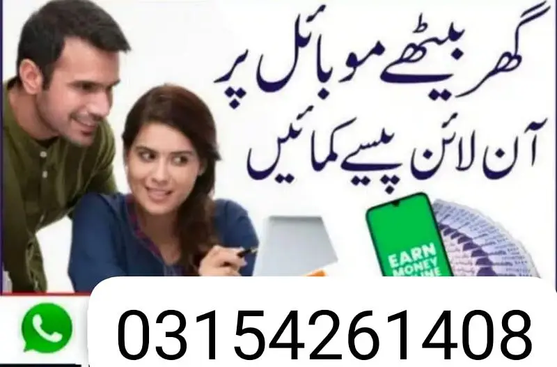 Need staff for Online work Mughalpura, Lahore