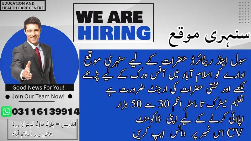 Data Entry/Admin/Management/Health Advisor/Public Dealing PWD Road, Islamabad