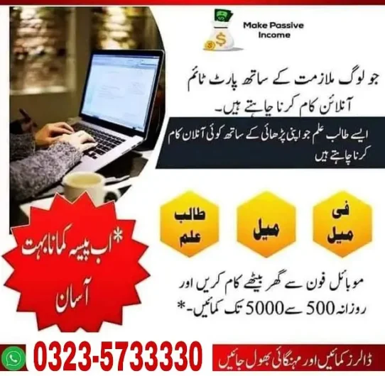 jobs available Shadbagh, Lahore