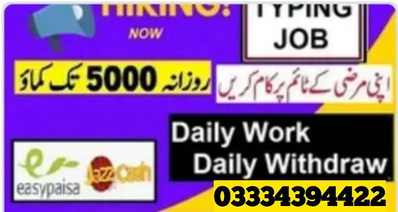 Online home based work available Shershah Colony – Ichra, Lahore