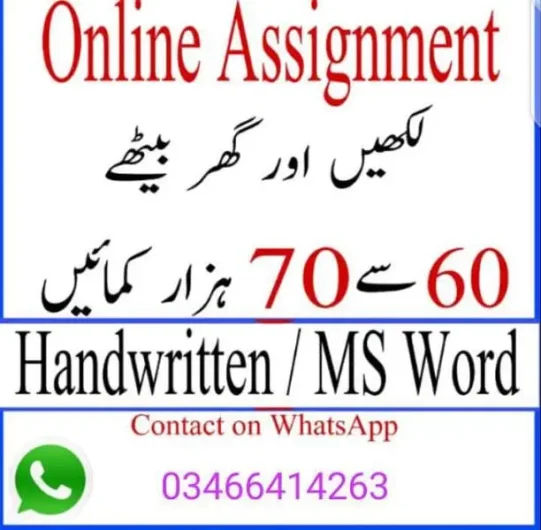 Home base /Assignment/part time/Online job/Writing job Aiza Garden, Islamabad