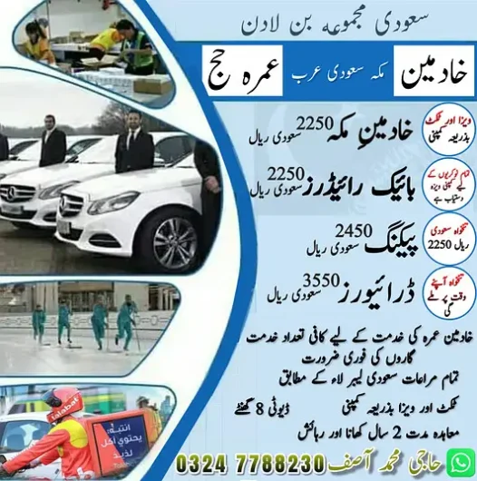 Driver jobs , Rider Jobs , Company Work permit Visa , Jobs in saudia Model Town, Multan