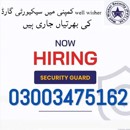 security guard Job I سیکورٹی گارڈ Samanabad, Lahore