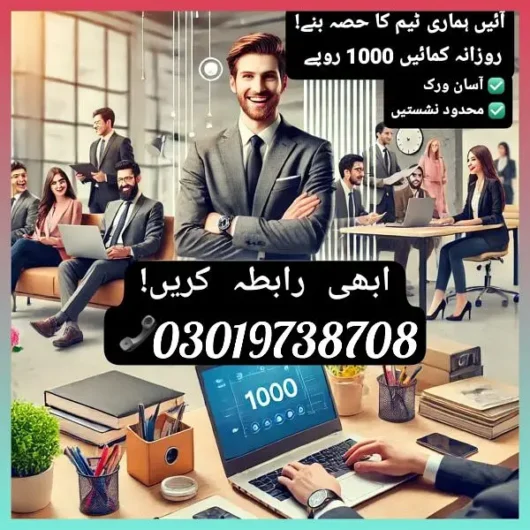 Jobs in Pakistan Nai Abadi Harbanspura, Lahore