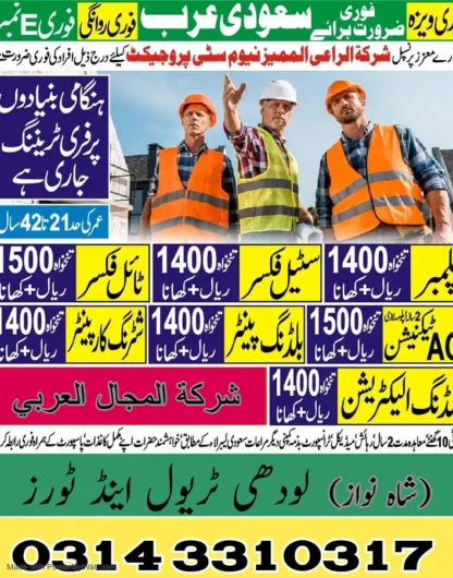 Saudi Arabia Job / Jobs in Saudia / vacancies Available Others, Sahiwal