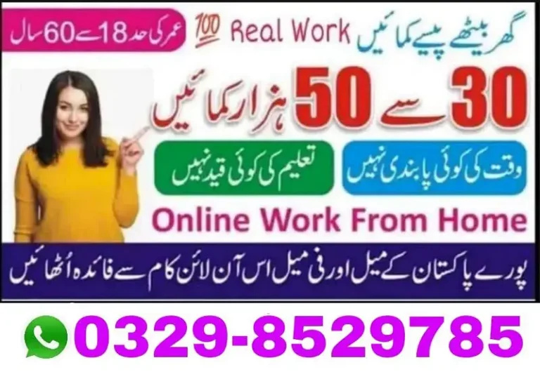 online earnings Abubakar Park, Gujranwala