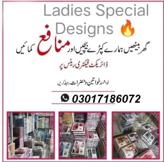 we want resellers as selling cloth call us for order 03017186072 Shalamar Town, Lahore