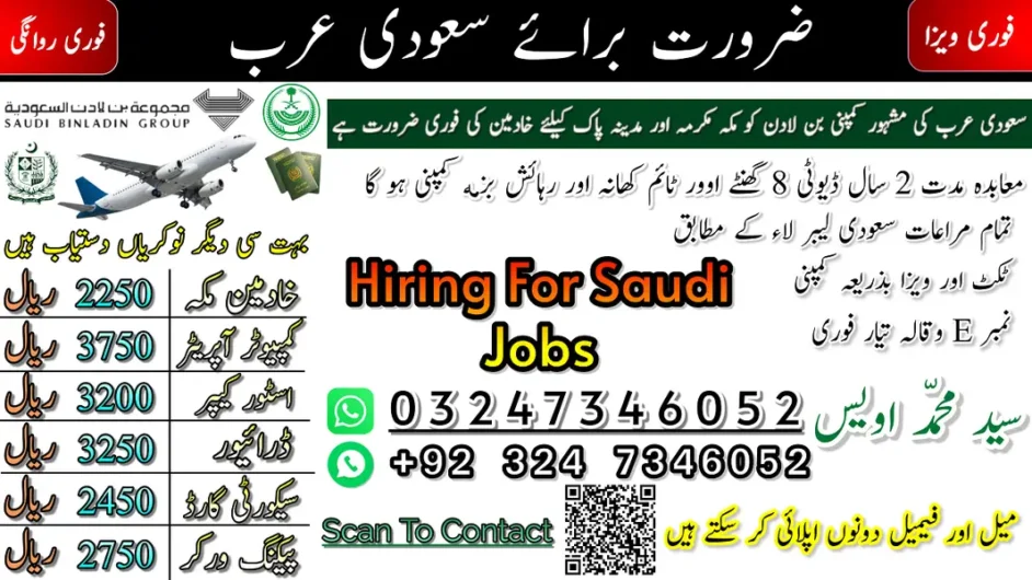 Job In saudi Arabia / Vacancies for Saudia /Company Visa / Work Permit Ayub Medical Complex, Abbottabad