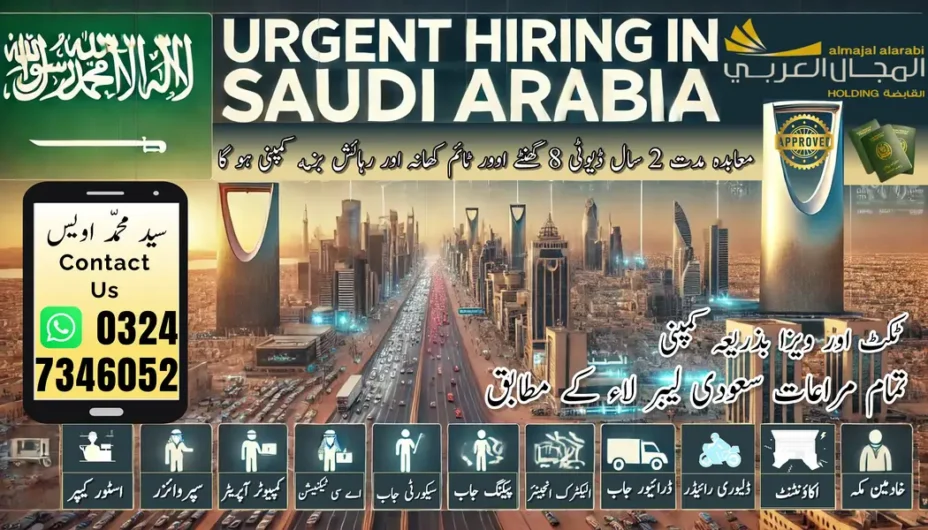Job In saudi Arabia / Vacancies for Saudia /Company Visa / Work Permit Akbar Industrial Park Gwadar, Gwadar