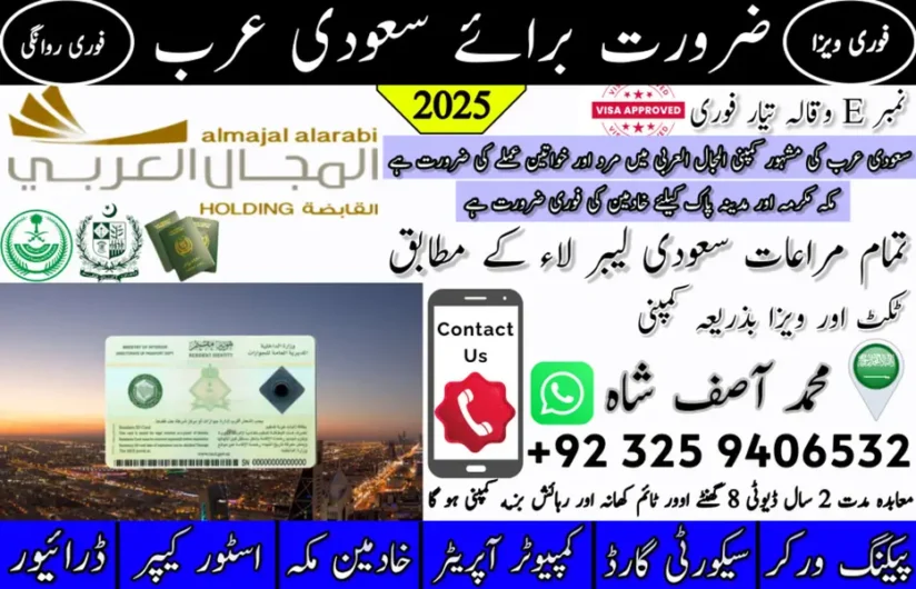 Driver jobs , Rider Jobs , Company Work permit Visa , Jobs in saudia Korangi, Karachi