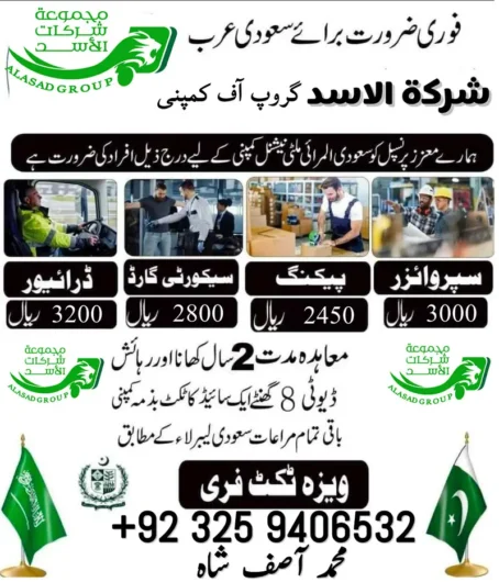 Driver jobs , Rider Jobs , Company Work permit Visa , Jobs in saudia DHA Defence, Islamabad