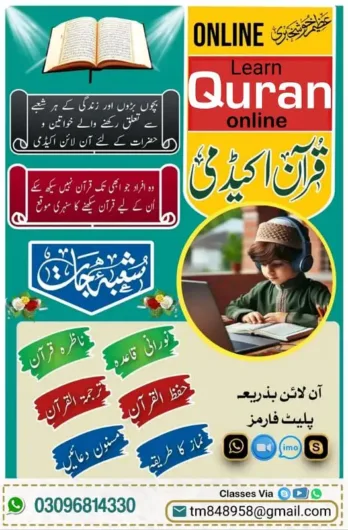 Female teaching jobs Shujabad, Multan
