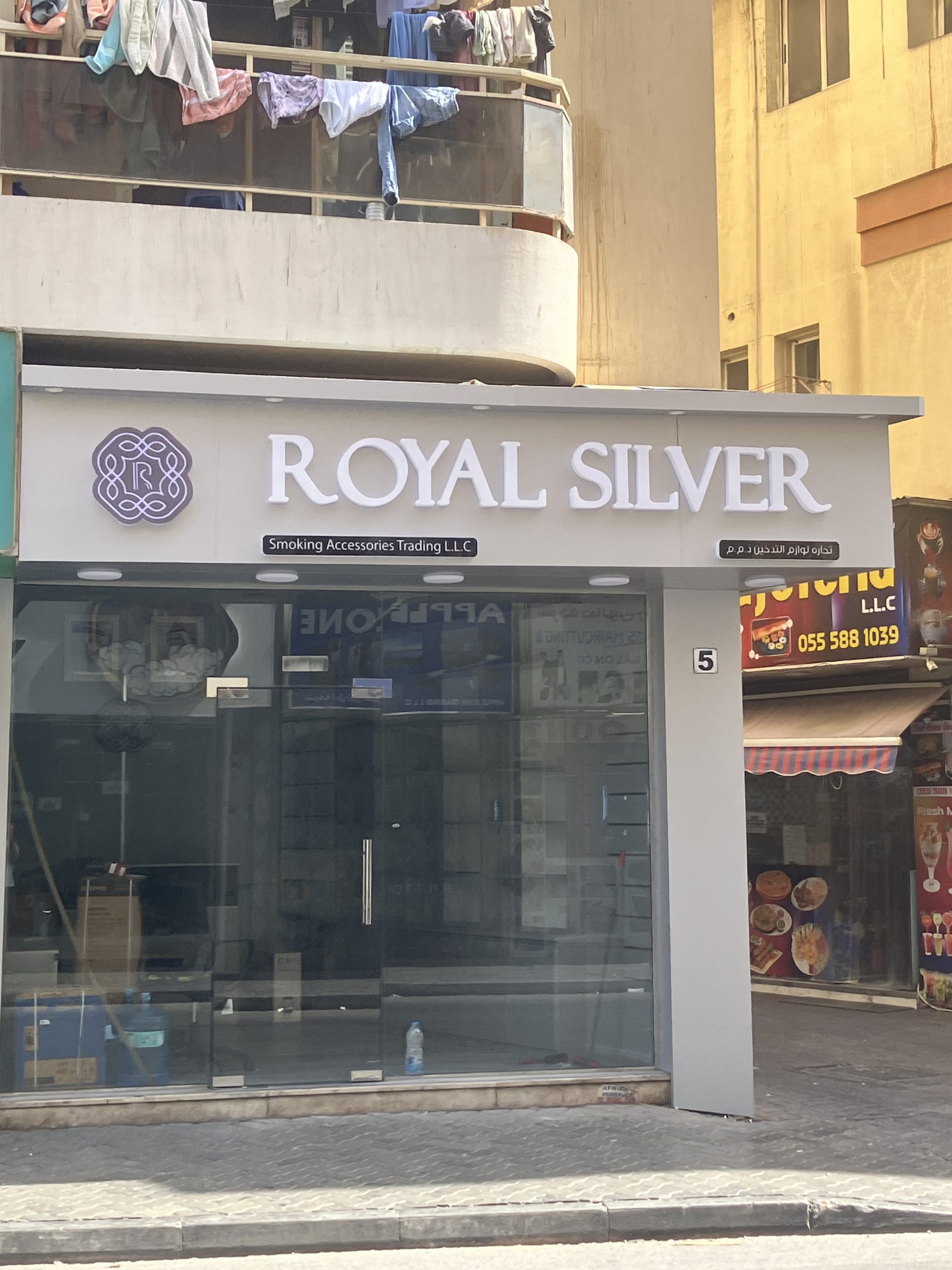 Shop sell frij al murar