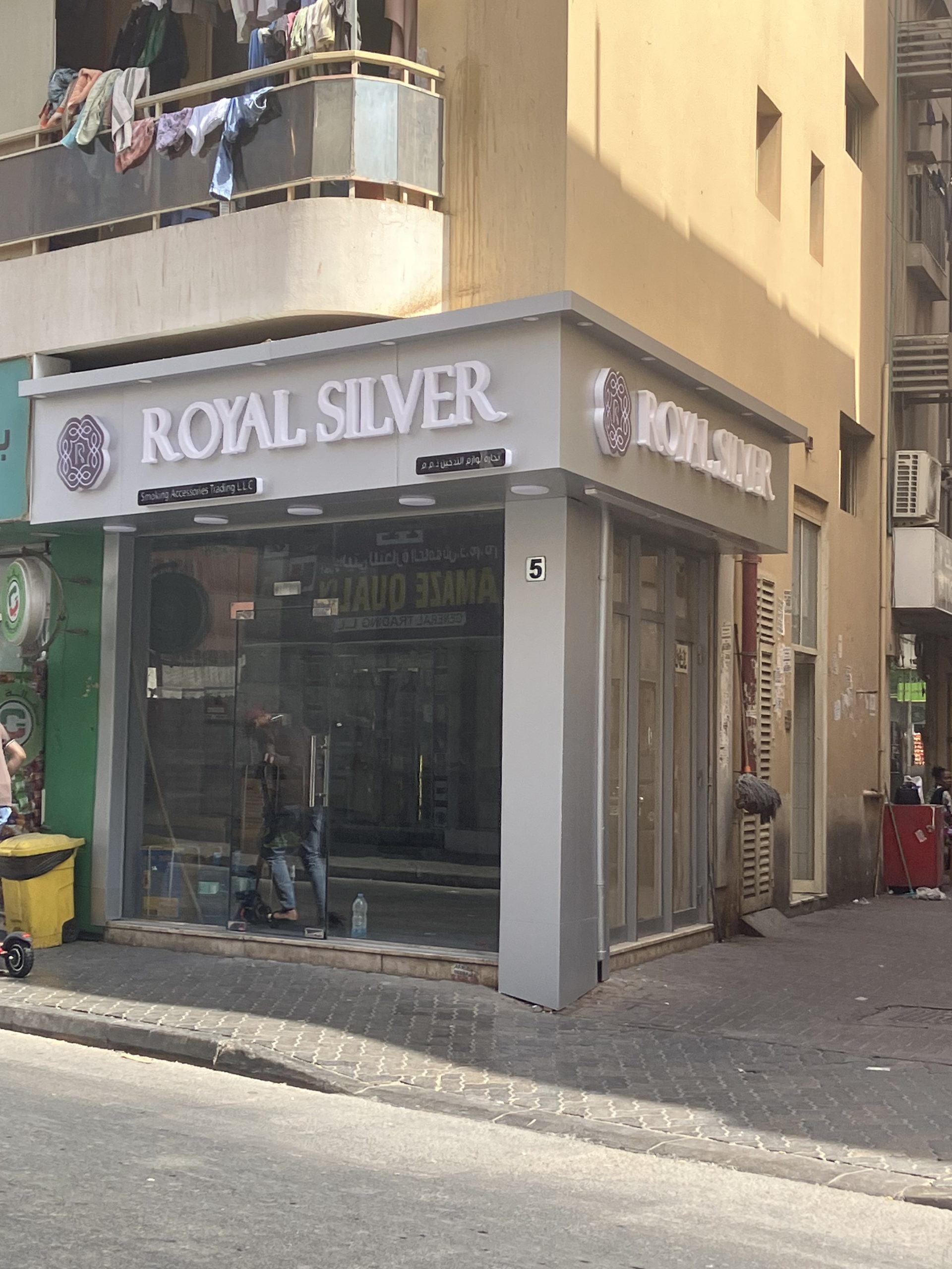 Shop sell frij al murar